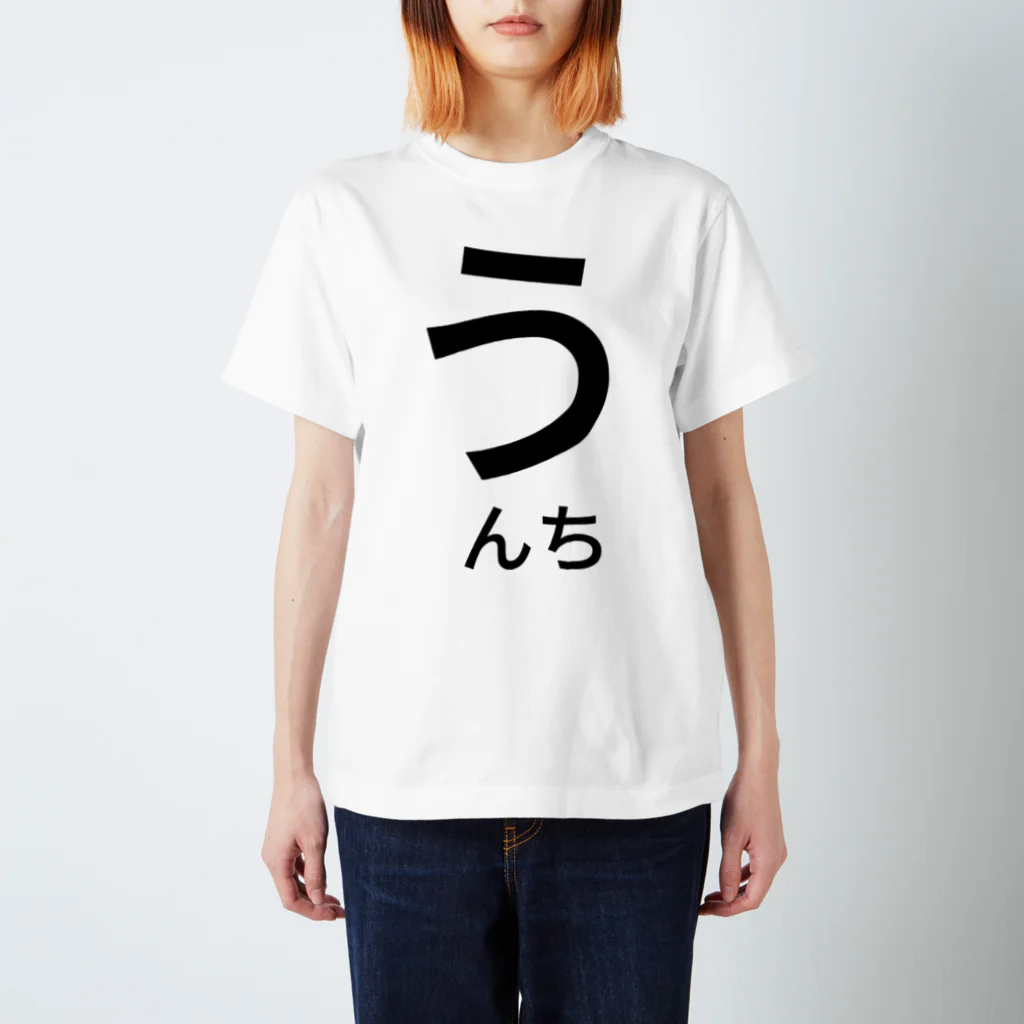 ガイモンのう　　　んち Regular Fit T-Shirt