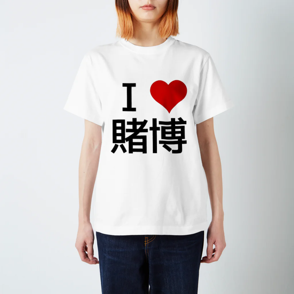 競馬ショップ【アギョウ支店】のI LOVE 賭博 Regular Fit T-Shirt