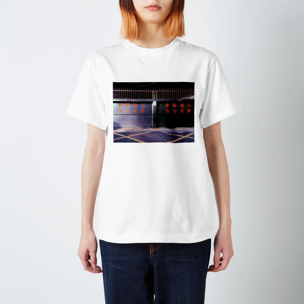 nightandkiteのtaipei  parking スタンダードTシャツ