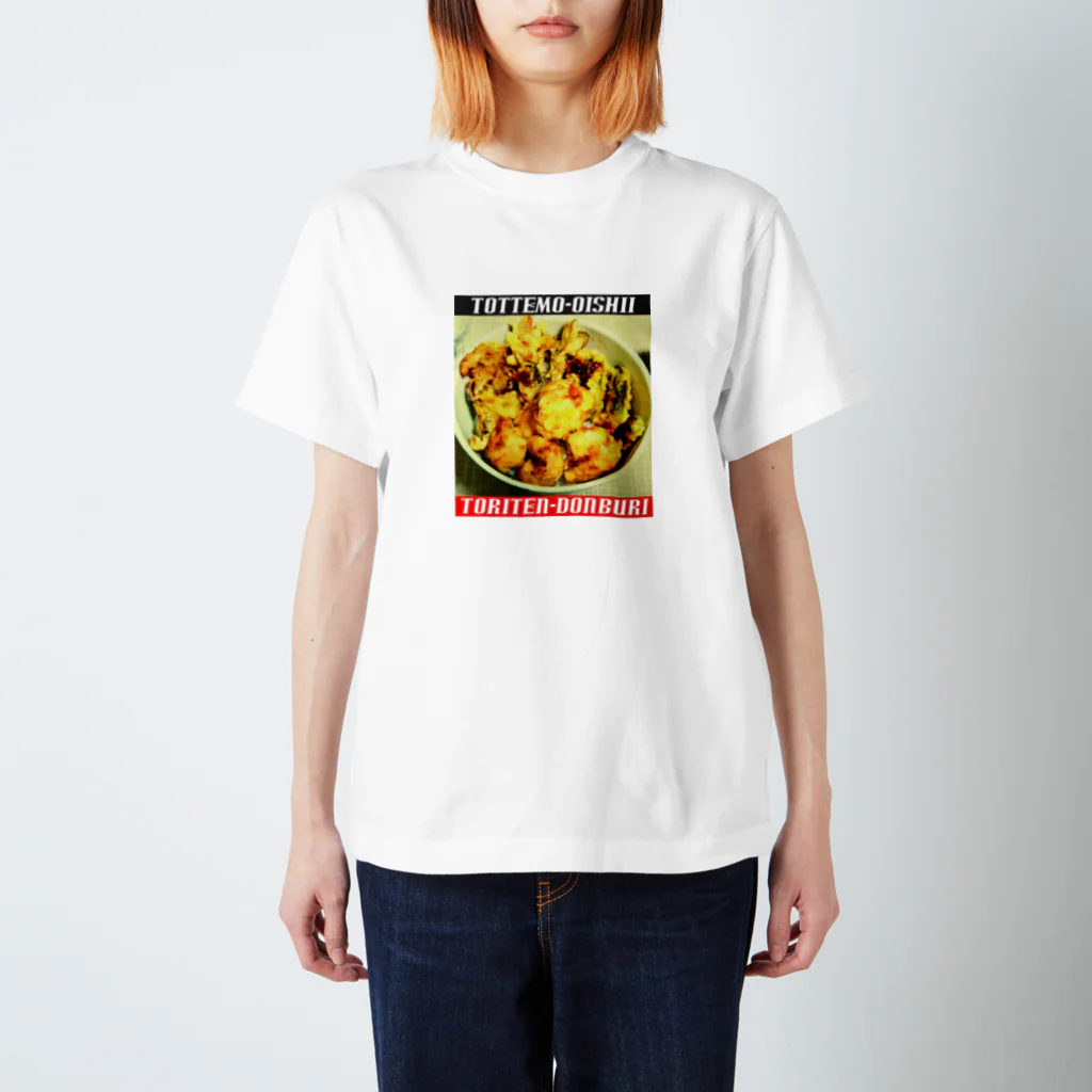 浅田商店の鶏天丼～とってもおいしいシリーズ～ スタンダードTシャツ