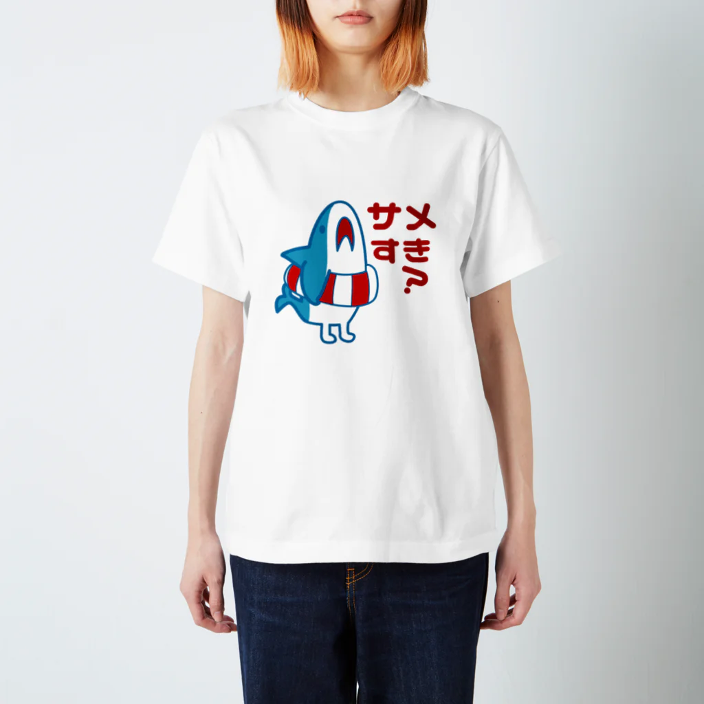 うにくのサメすき？ Regular Fit T-Shirt