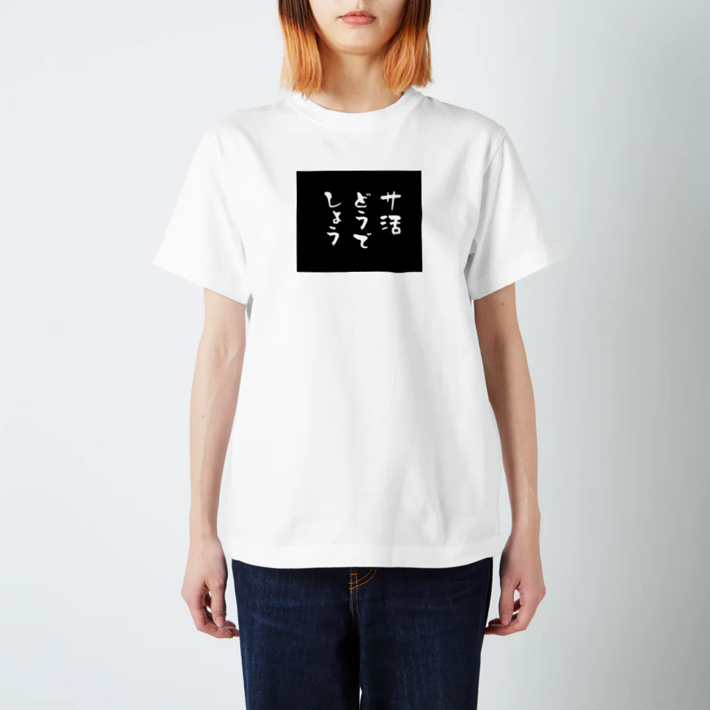 ｻｳﾅﾗﾊﾞｰのサウナ活動どうでしょう(black box) スタンダードTシャツ