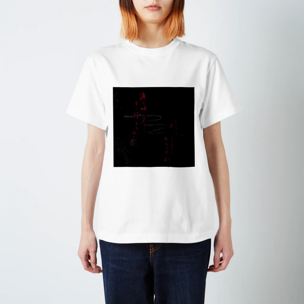 縷◈MADE◈紅の誰ガ袖 スタンダードTシャツ