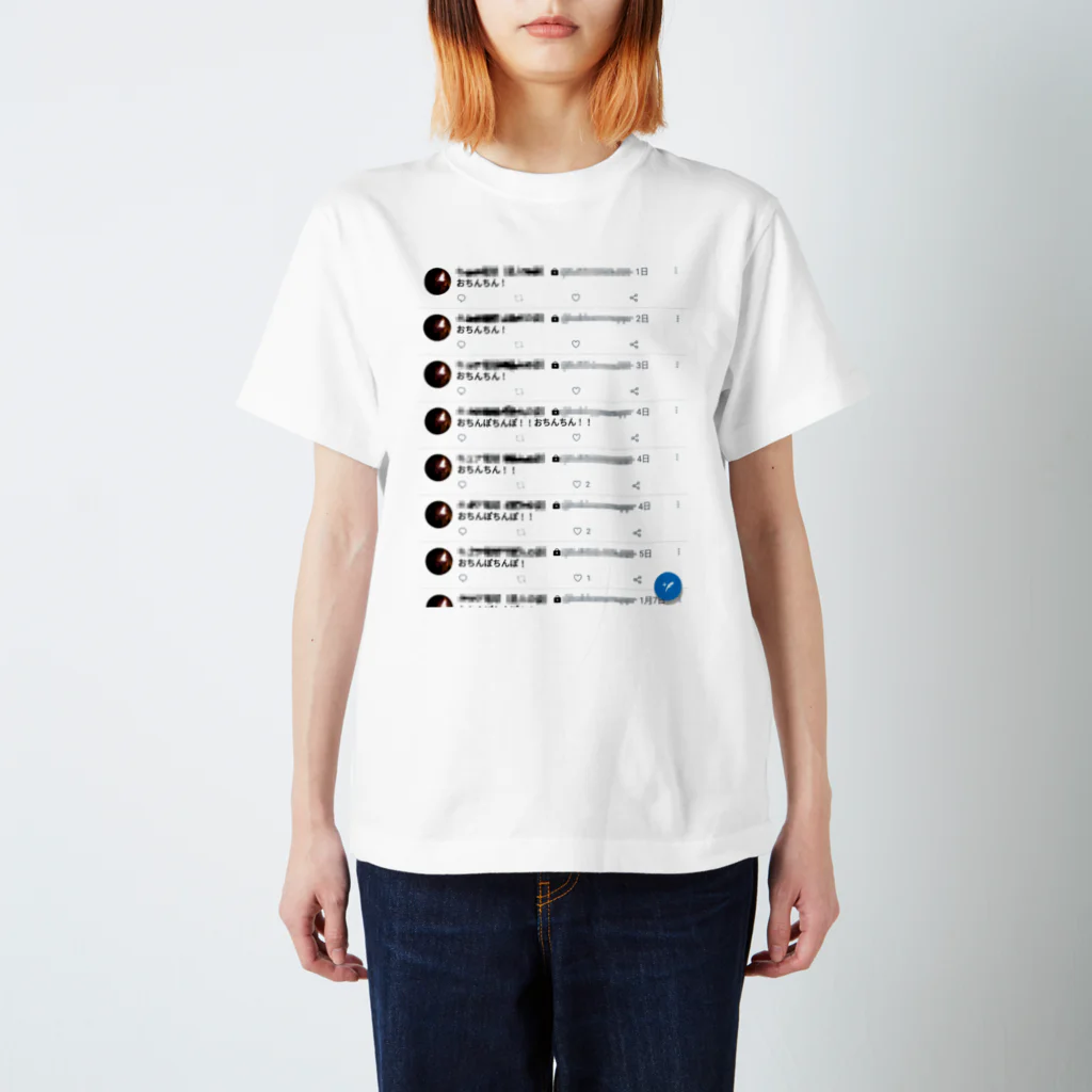 マルエツXVの教員になった者の末路(白) スタンダードTシャツ