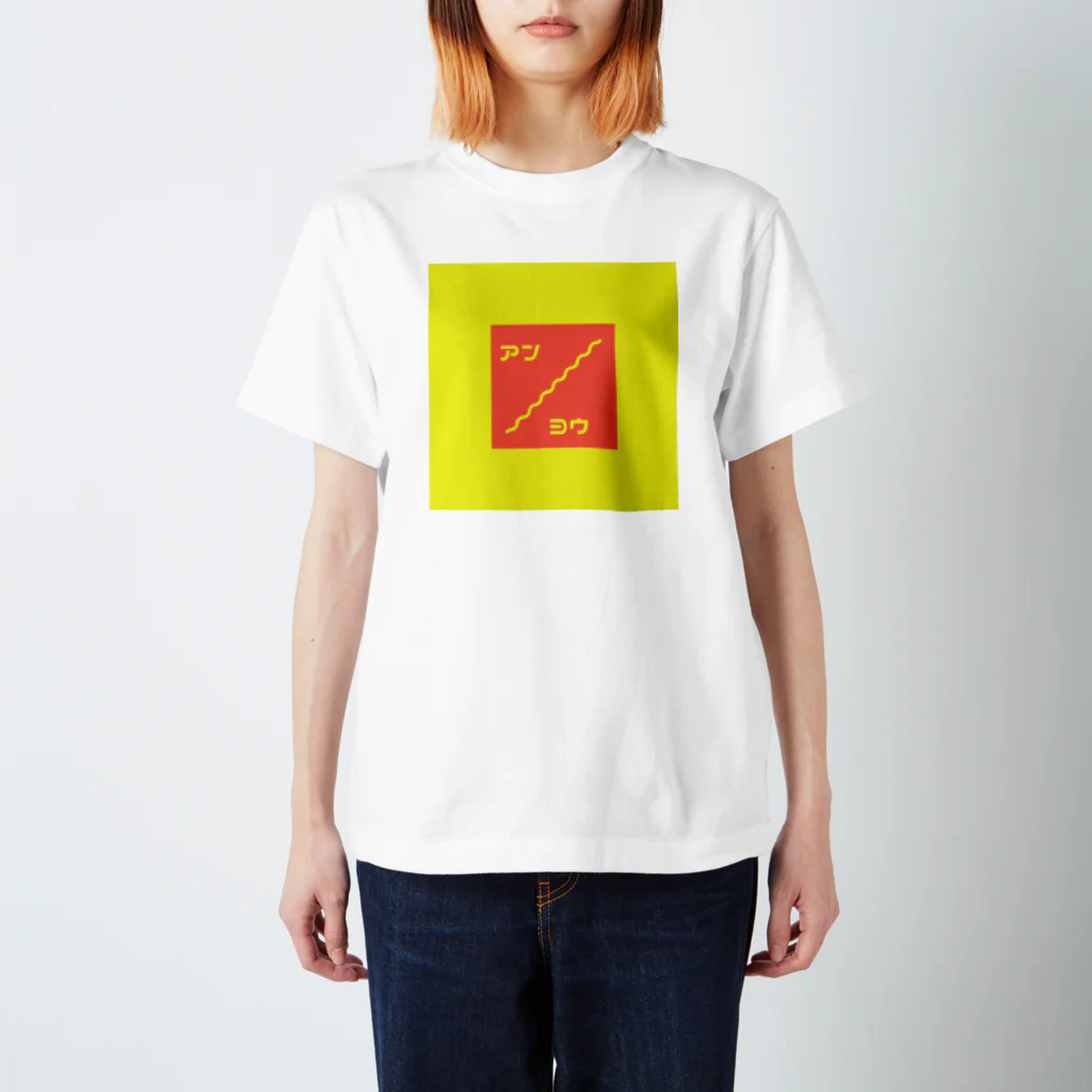 All no Co.  オールノーコーポレーションのアン/ヨウ　T-shirt Regular Fit T-Shirt