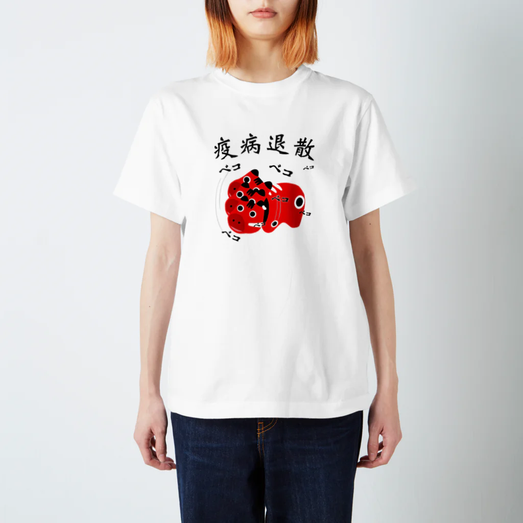 ぽんぽこあんぽんたんのベコベコ赤べこくん　疫病退散！ Regular Fit T-Shirt