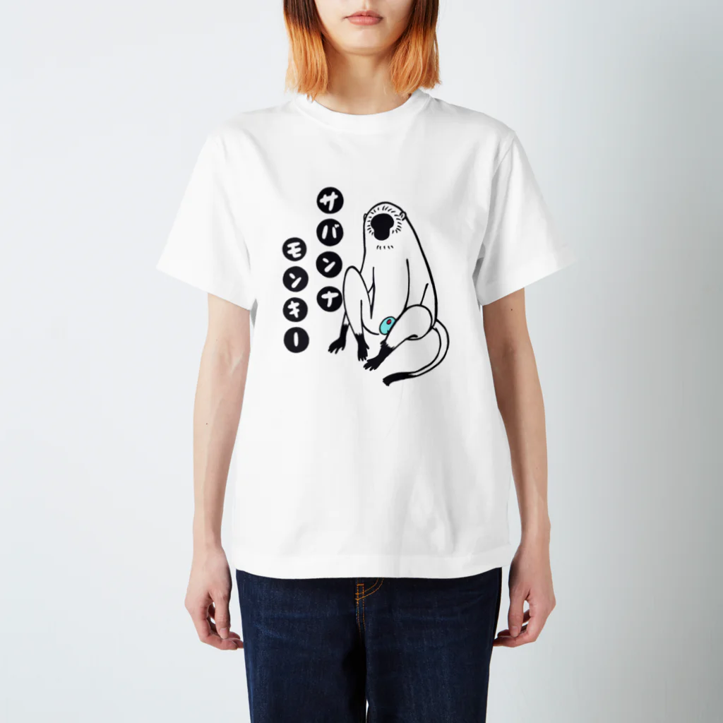 ふとんにおぼれるのサバンナモンキー スタンダードTシャツ