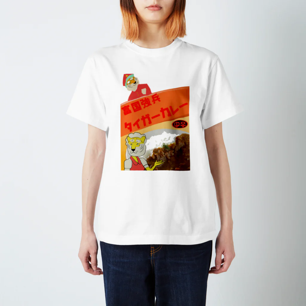 Danke Shoot Coffeeのタイガーカレー スタンダードTシャツ