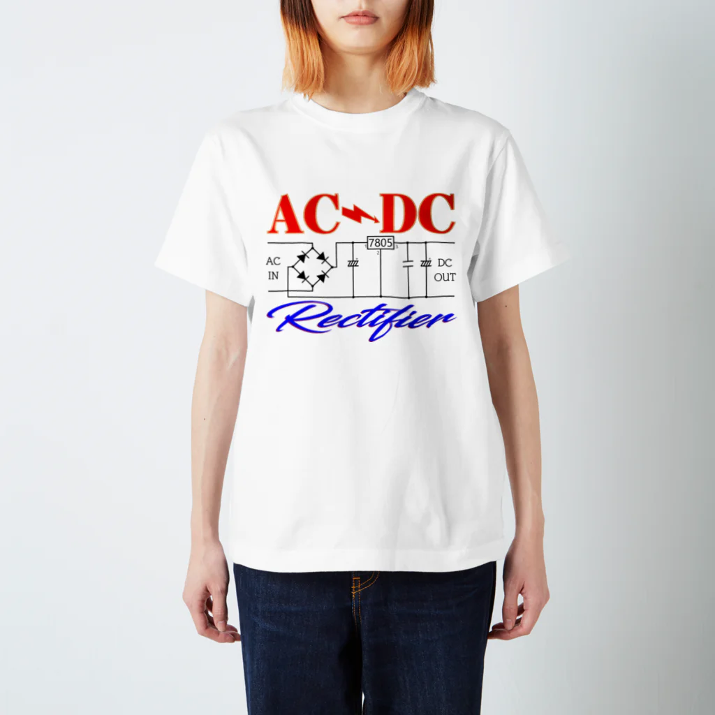 理科大好きのAC-DC整流器 スタンダードTシャツ