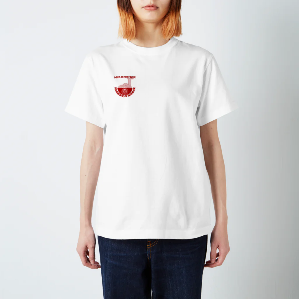 滑り鶏の干支チャイナロゴ Regular Fit T-Shirt