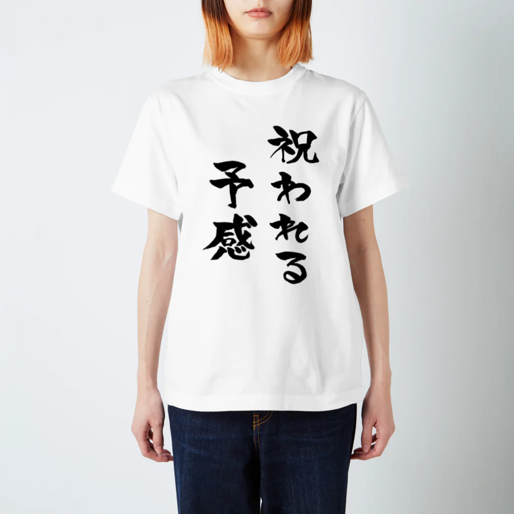 ファミ通声優チャンネルの祝われる予感 Regular Fit T-Shirt