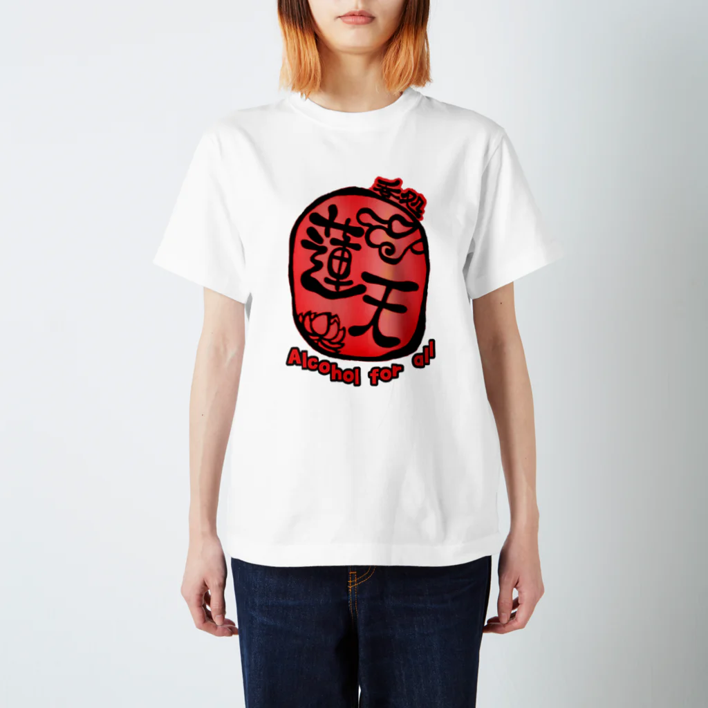 あずまりおん公式グッズ（異世界の元女勇者VTuver）の呑処蓮天グッズ#1 スタンダードTシャツ