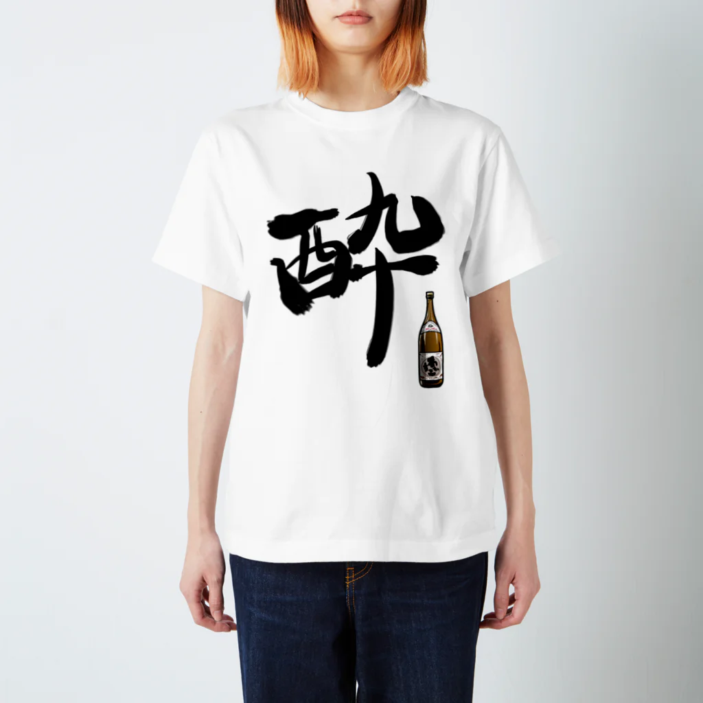 オカヤマの酔いどれグッズ Regular Fit T-Shirt