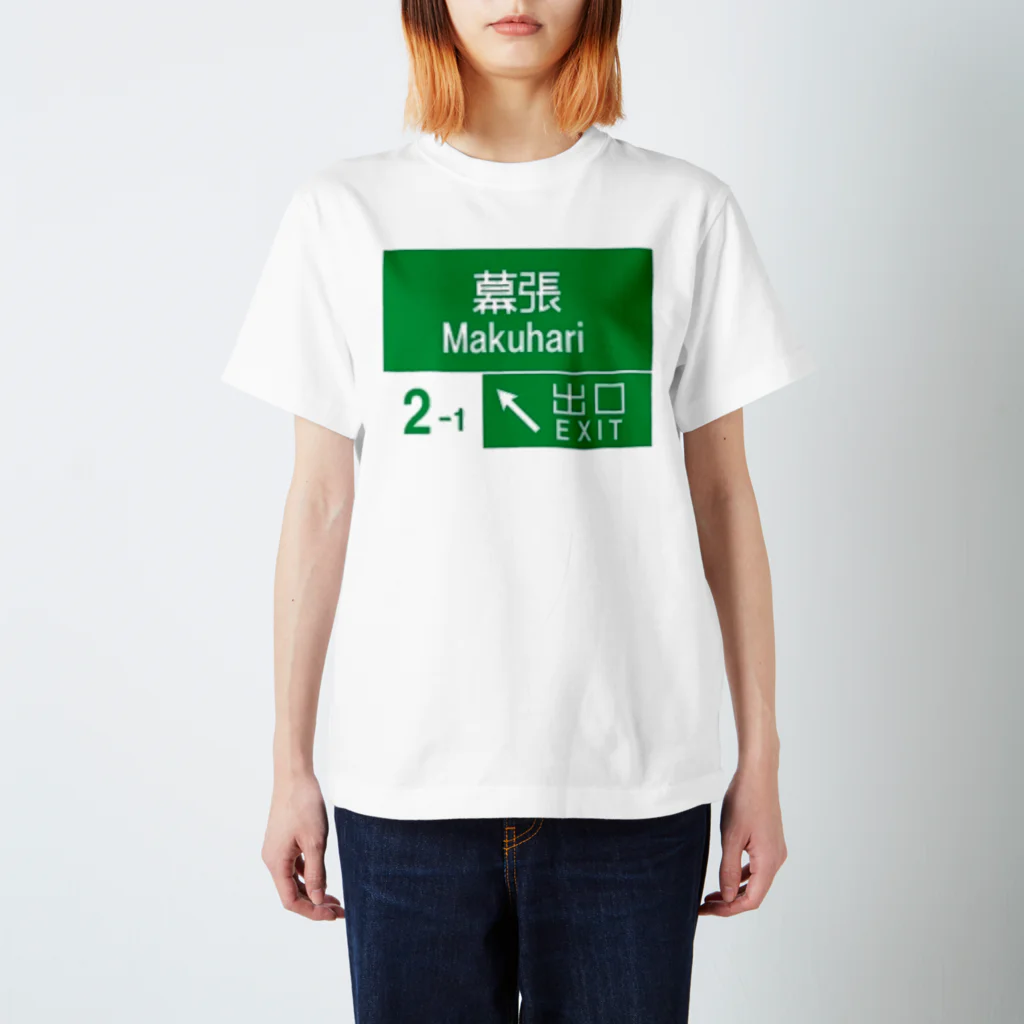 ダイナマイトヤングの幕張限定 スタンダードTシャツ