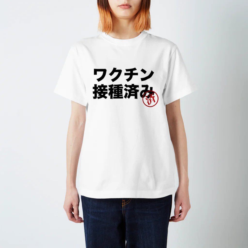 childmayhemのワクチン接種済み Regular Fit T-Shirt