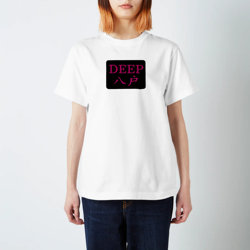 はちまち公式グッズショップの【公式】DEEP八戸　オリジナルグッズ Regular Fit T-Shirt