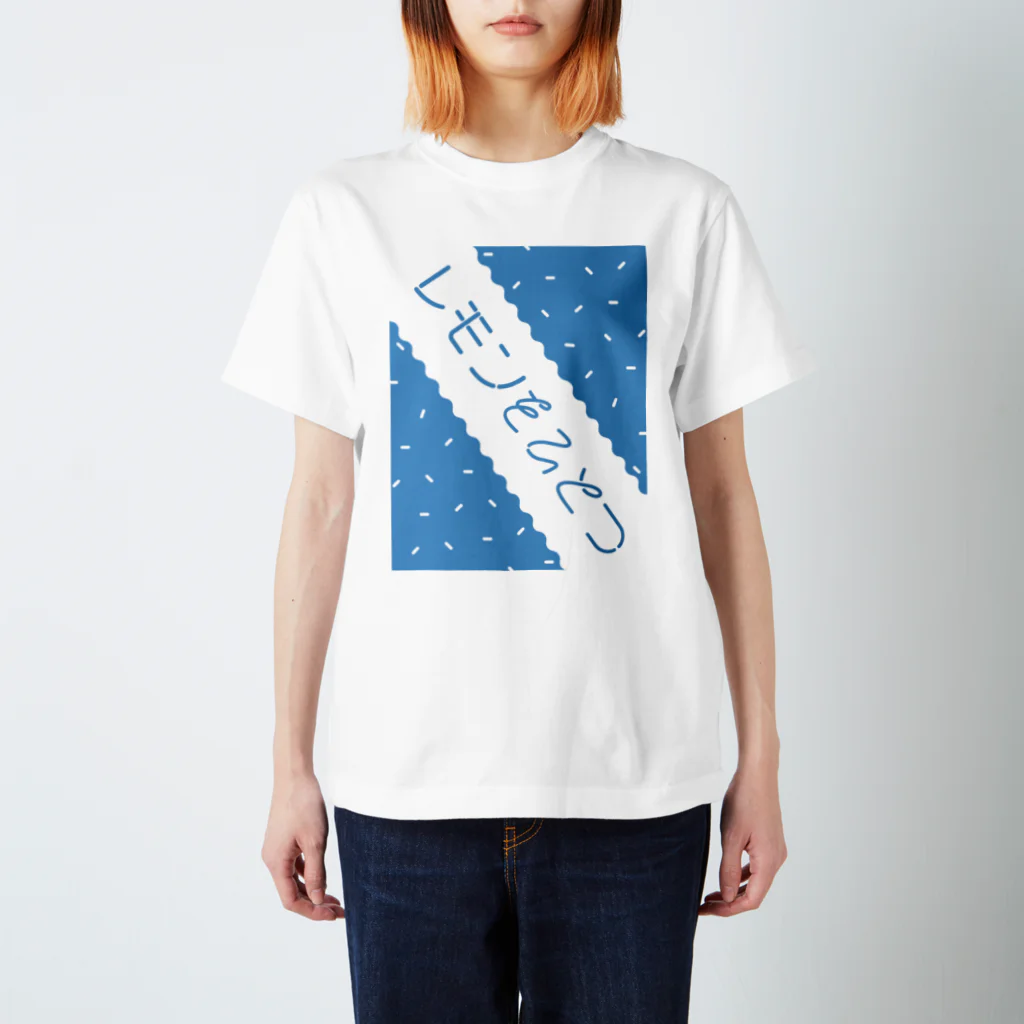 mayuのレモンをひとつ Regular Fit T-Shirt