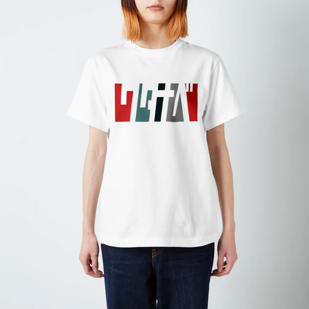 東京Tシャツ　〈名入れ・イニシャルグッズ〉のワタナベさん名入れグッズ（カタカナ）難読？苗字 Regular Fit T-Shirt