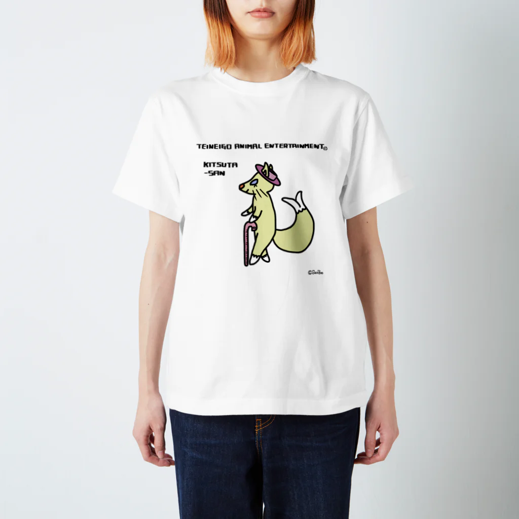 SeaZoo's SHOPのきつたさん おさんぽ カラー スタンダードTシャツ