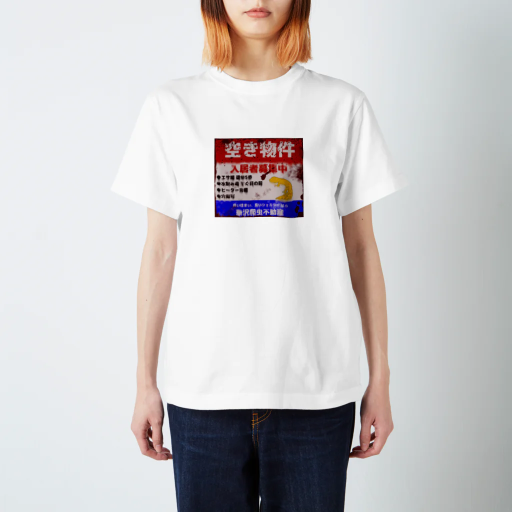 かぼちゃ屋のレオパードゲッコー 入居者募集中 錆 Regular Fit T-Shirt