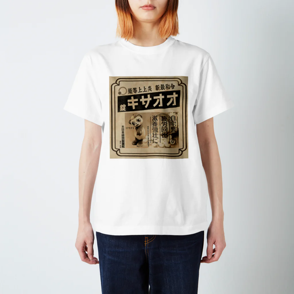 𓀇De La でぃすとぴあ𓁍のオオサキ錠 スタンダードTシャツ