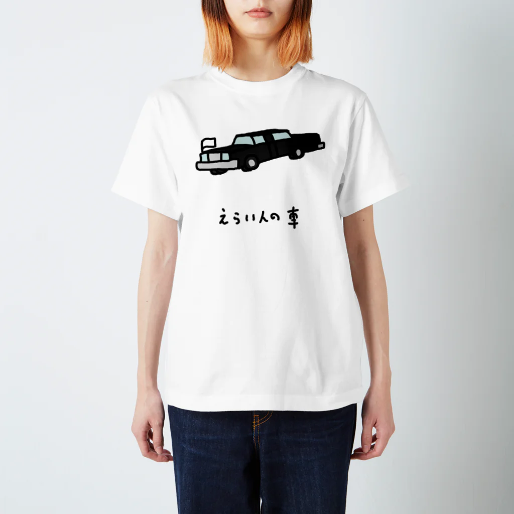 脂身通信Ｚのえらい人の車 Regular Fit T-Shirt