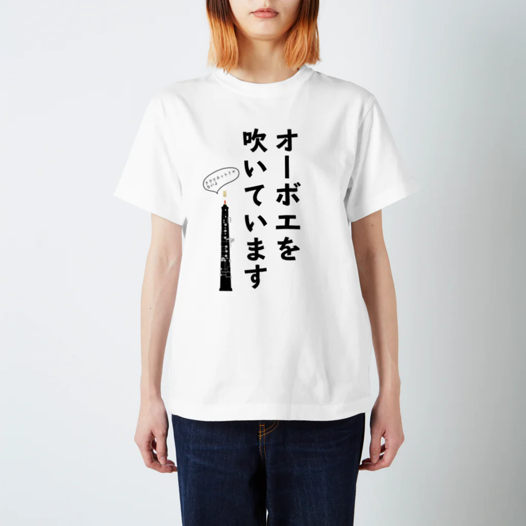 ManDoubleReedShop分店のオーボエを吹いています スタンダードTシャツ