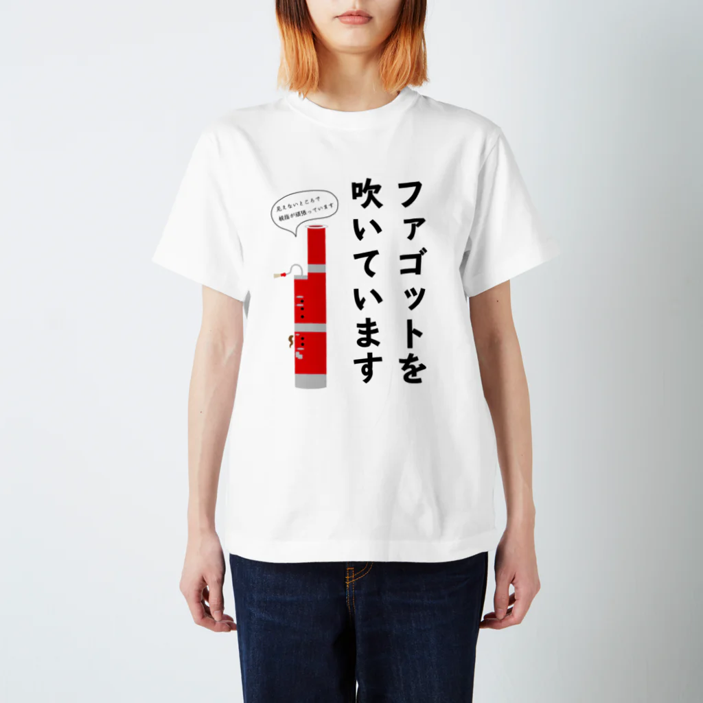 ManDoubleReedShop分店のファゴットを吹いています Regular Fit T-Shirt