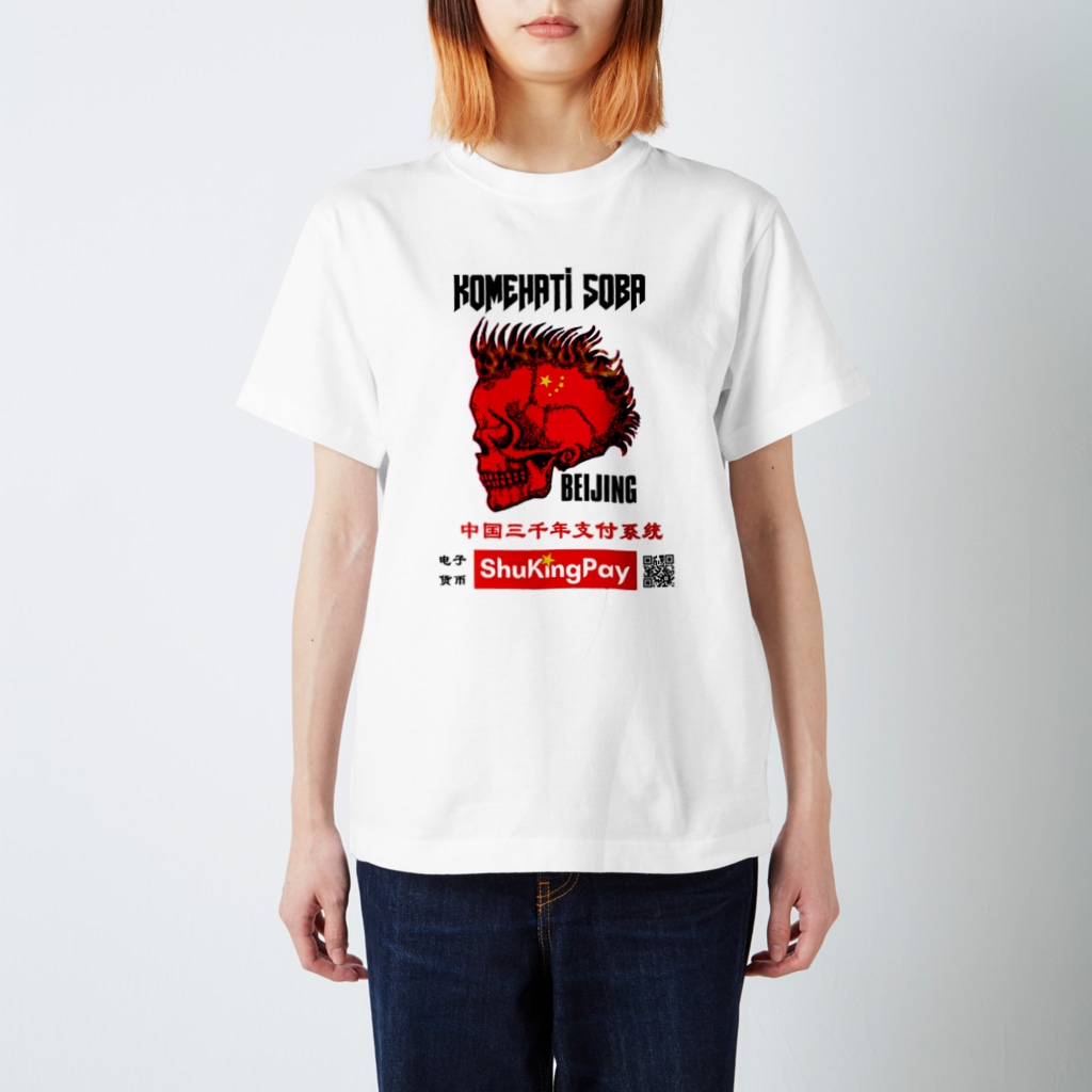 米八そばグッズショップのShuKingPay × Komehatisoba Regular Fit T-Shirt
