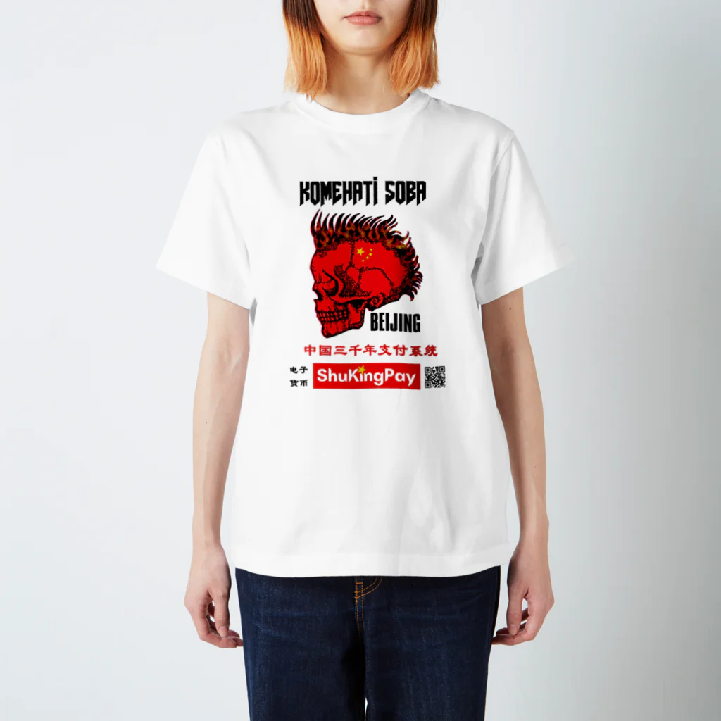 米八そばグッズショップのShuKingPay × Komehatisoba スタンダードTシャツ