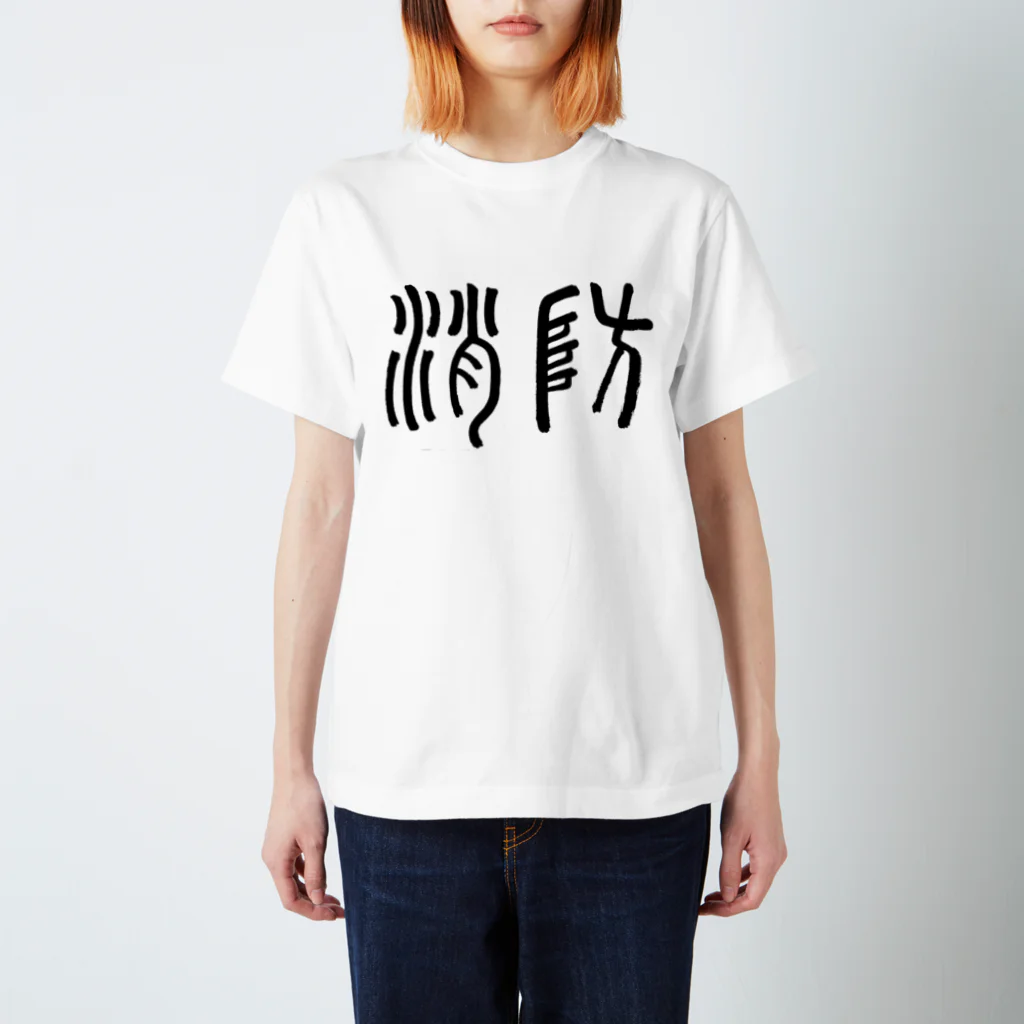 こどものためのTシャツ教室の消防Tシャツ Regular Fit T-Shirt