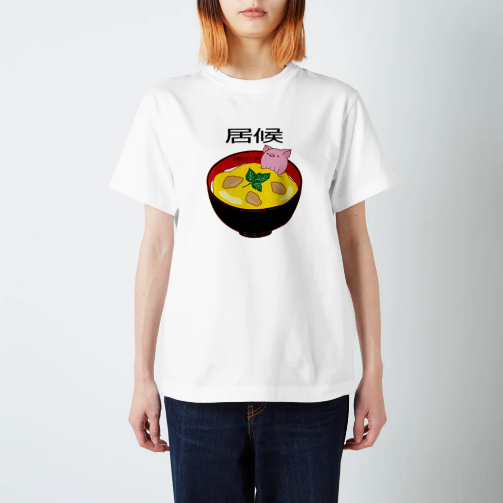 Draw freelyの居候 スタンダードTシャツ