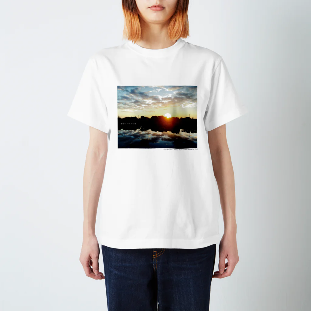 四月馬鹿同盟の「地獄の上も下も春」celar ver. スタンダードTシャツ