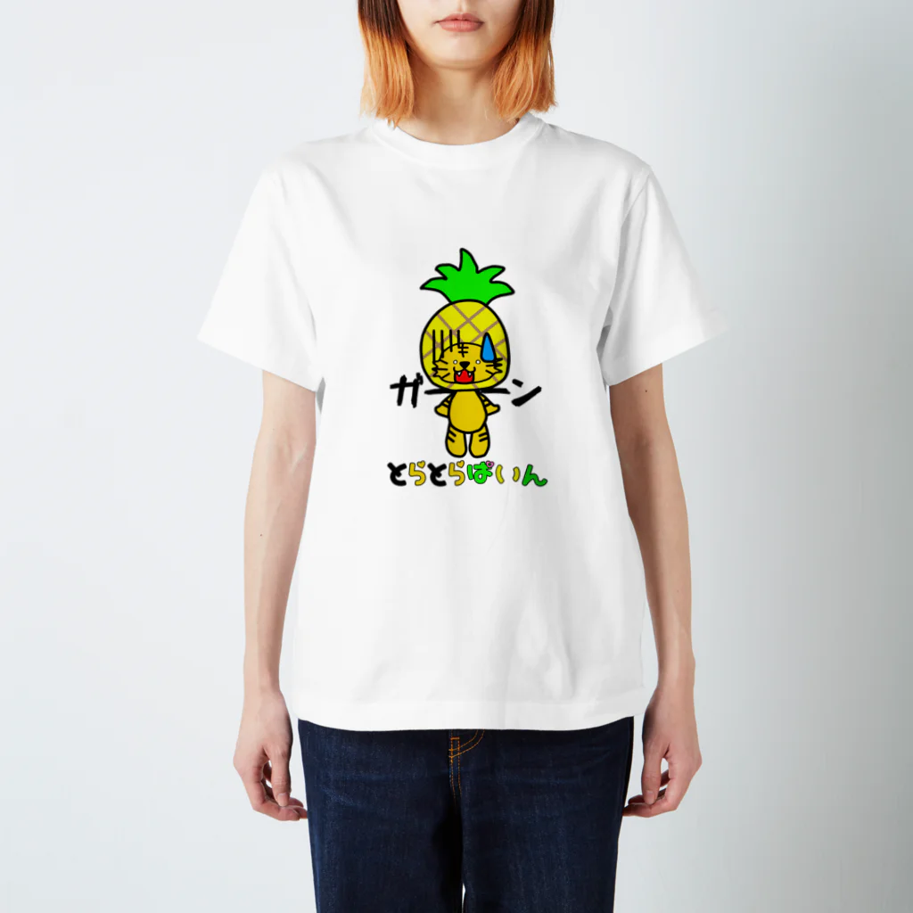 うかたろ工房🐯🐯🍍のガーン スタンダードTシャツ