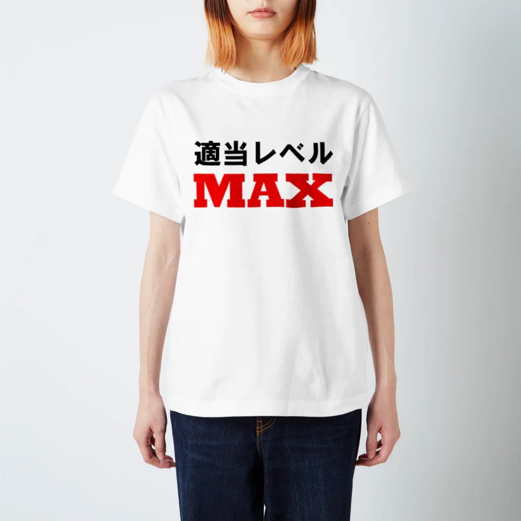 ゴロニャーのダサT屋さんの適当レベルMAX Regular Fit T-Shirt