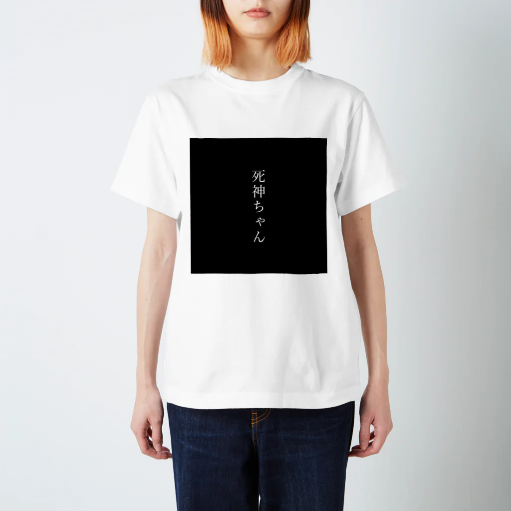 霊の死神 スタンダードTシャツ