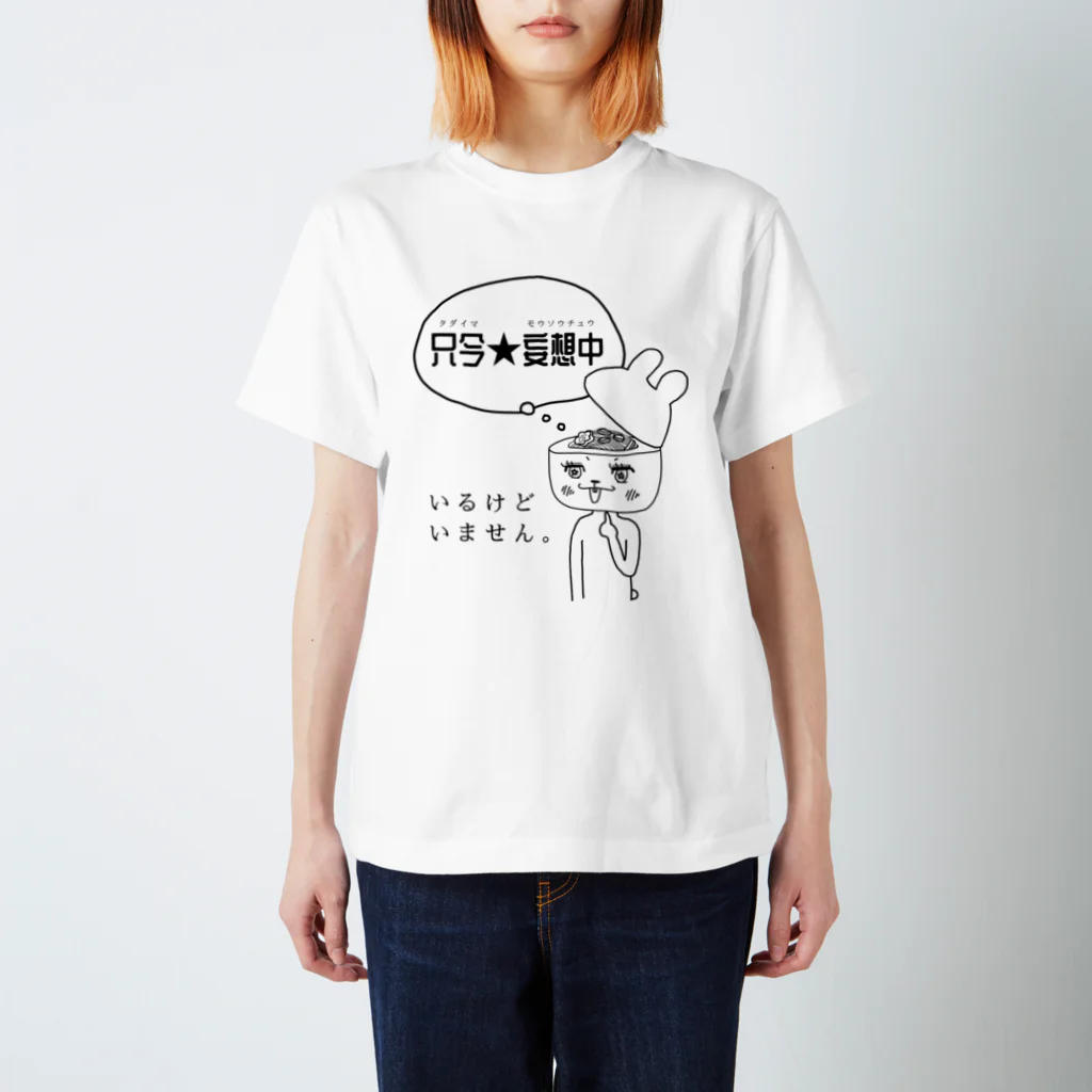 アトリエあちゃらったの只今★妄想中-淡色(7色) Regular Fit T-Shirt
