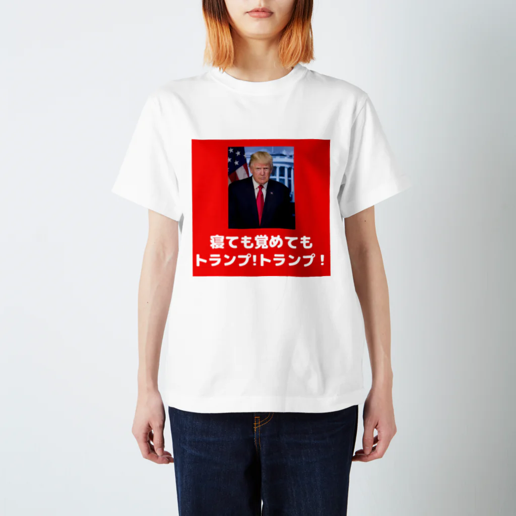 ゆっくり政経のトランプ4 スタンダードTシャツ