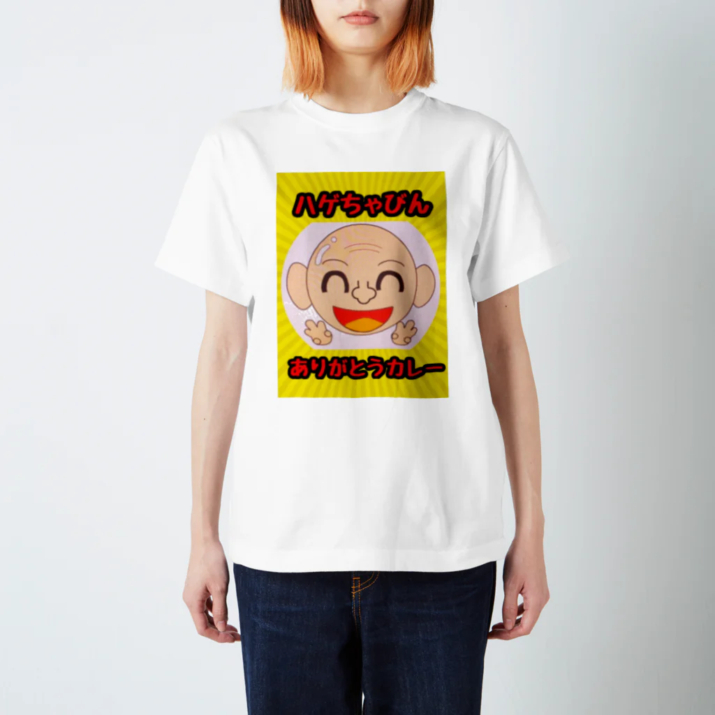 ハゲちゃびんの仲間達のハゲちゃびん　ありがとうカレー スタンダードTシャツ