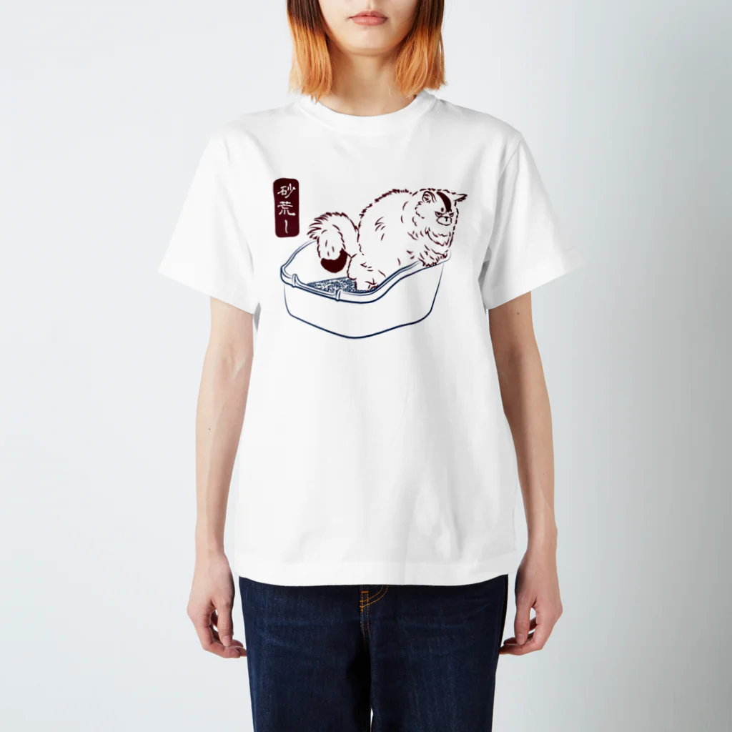 にゃんこ妖怪の【猫妖怪】砂荒し スタンダードTシャツ