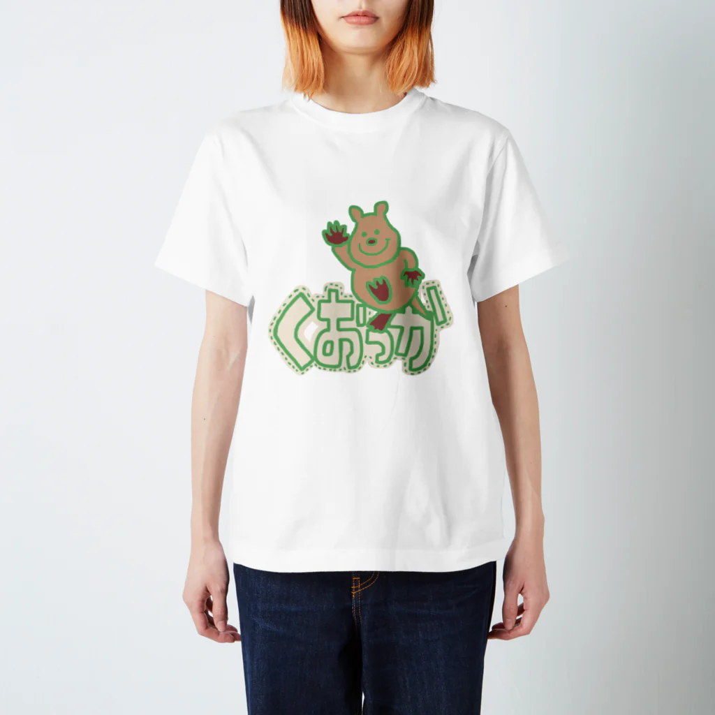 クオッカくおっかのくおっか文字 スタンダードTシャツ