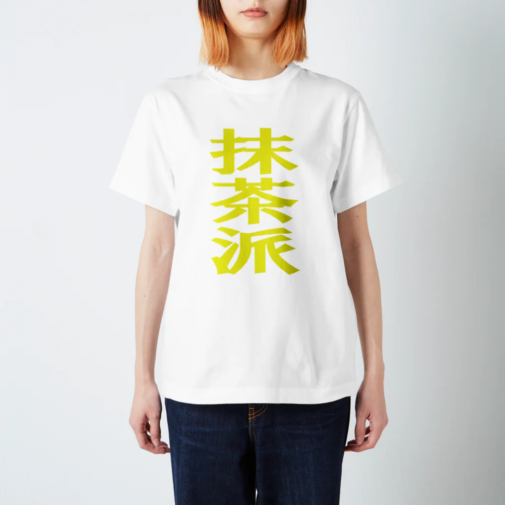 AAAstarsの抹茶派 スタンダードTシャツ