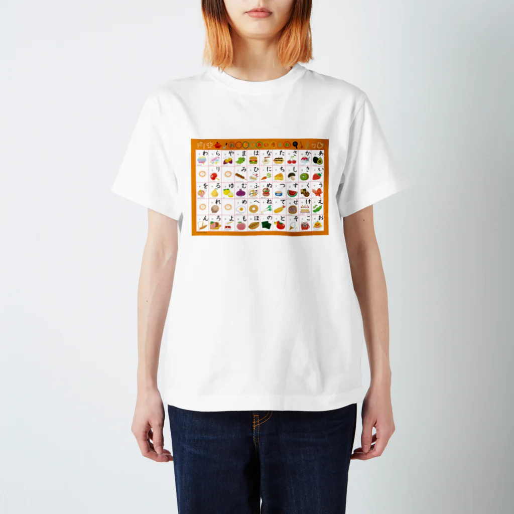 たはらともみのおいしいあいうえお Regular Fit T-Shirt