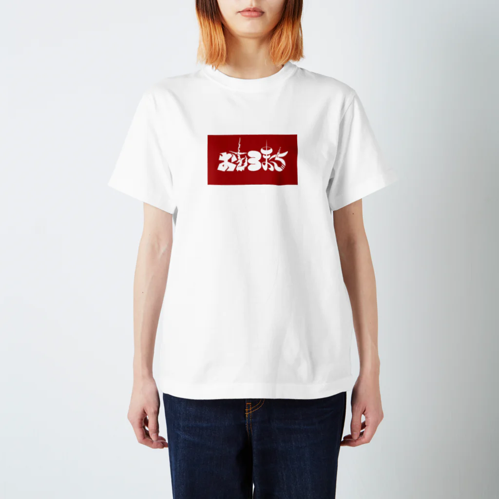 松竹梅のお店@沖縄の那覇市_おもろまち スタンダードTシャツ