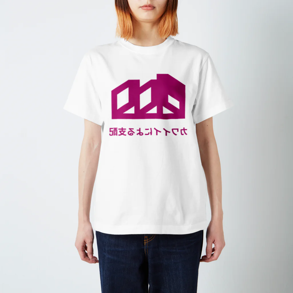 500mLのreversed Regular Fit T-Shirt