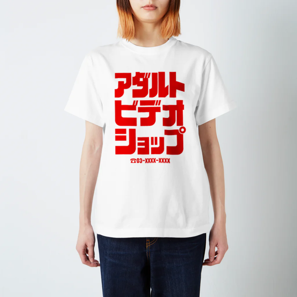 レンダリングレンジャーのアダルトビデオショップ Regular Fit T-Shirt