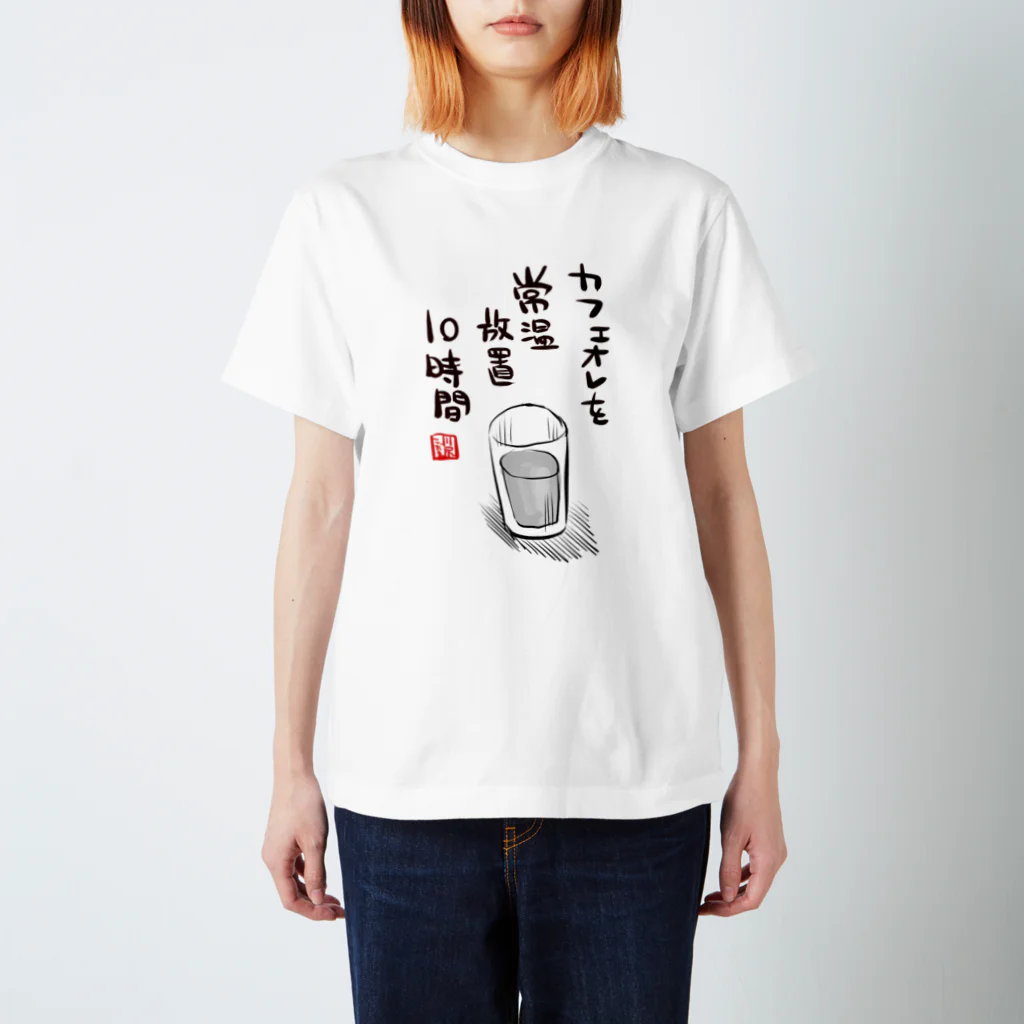 かわいい尻子玉のアイスカフェオレ Regular Fit T-Shirt