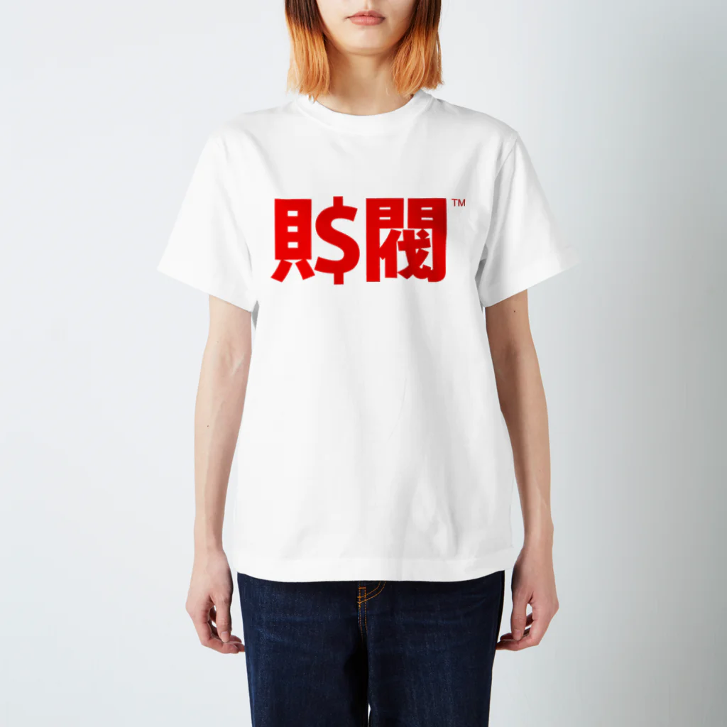 ZAIBATSU - 財閥のZAIBATSU - 財閥 - Regular Fit T-Shirt