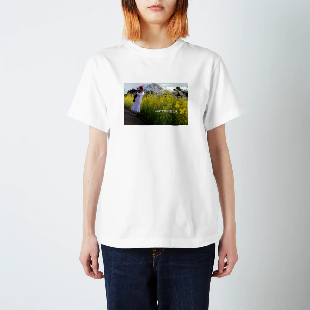 気まぐれshop　haruchonのしあわせ色の君と僕♪ スタンダードTシャツ