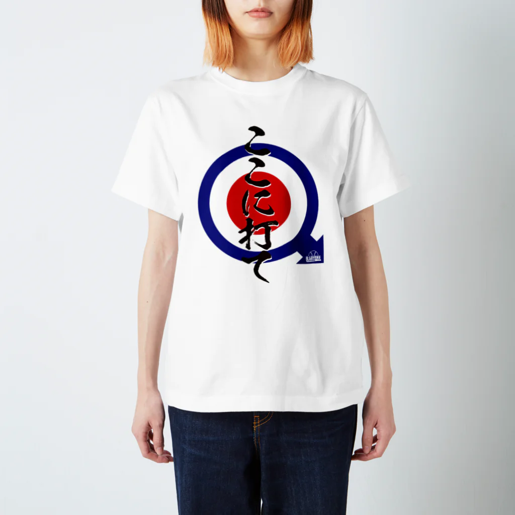 BASEBALL LOVERS CLOTHINGの「ここに打て」 Regular Fit T-Shirt